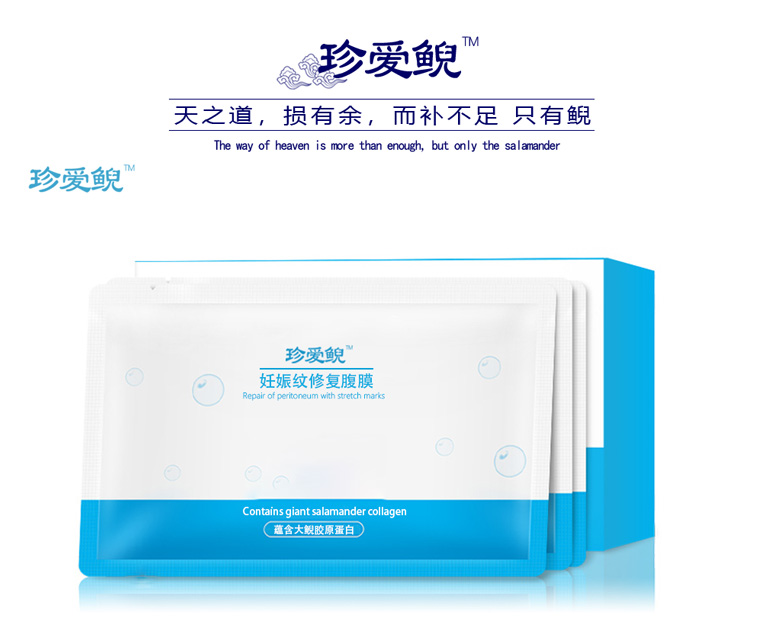 走魚(yú)妊娠紋修復(fù)腹膜_01.jpg