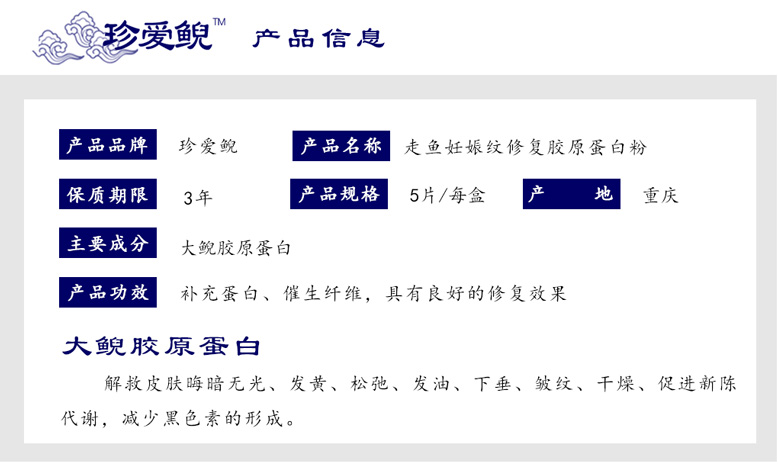 走魚(yú)妊娠紋修復(fù)腹膜_02.jpg