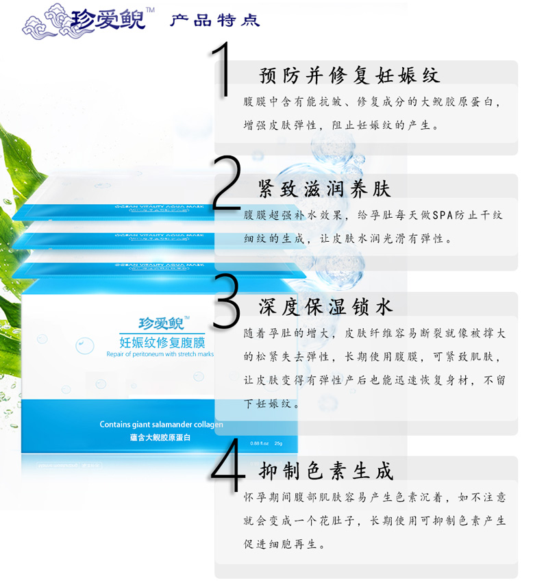 走魚(yú)妊娠紋修復(fù)腹膜_04.jpg